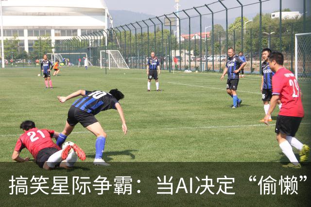 搞笑星际争霸：当AI决定“偷懒”成为冠军